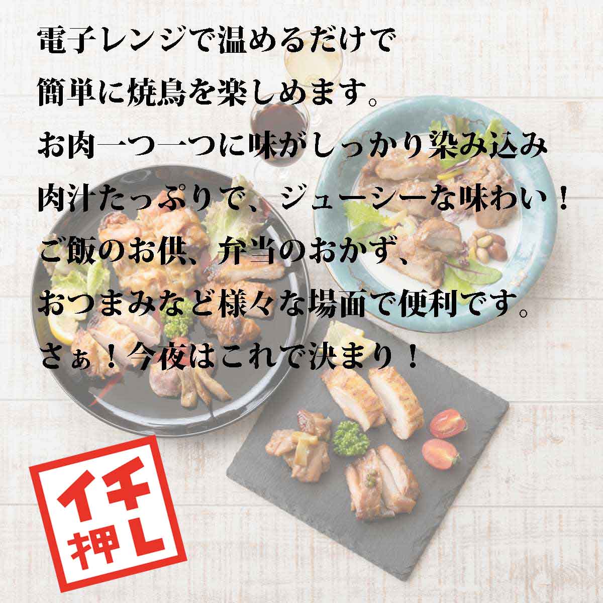 【送料無料】　串惣　鳥取県産チキンステーキとおつまみセット　山陰の逸品おとりよせ～オンラインショップ～